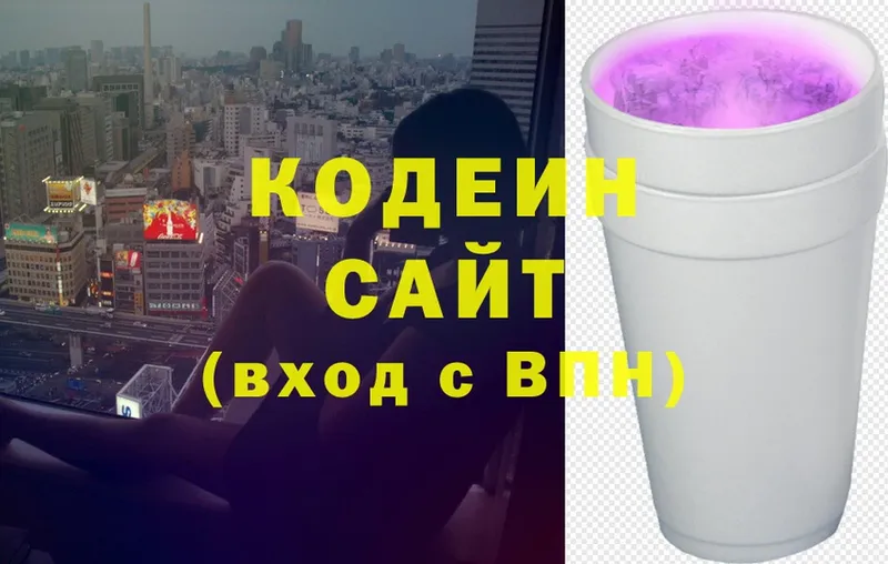 Кодеин напиток Lean (лин)  купить наркотики цена  Баймак 